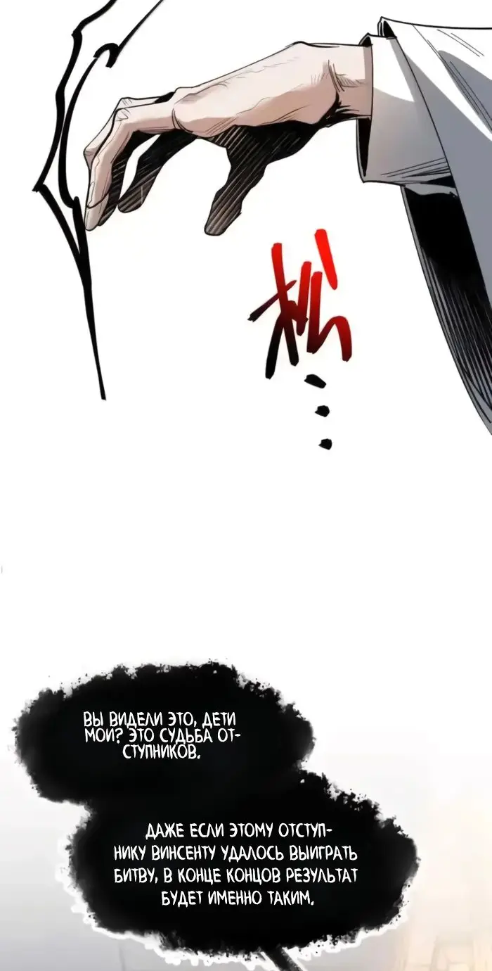 Страница 19 главы 145 манги Пламя бесчисленных невзгод / Flame of countless adversity