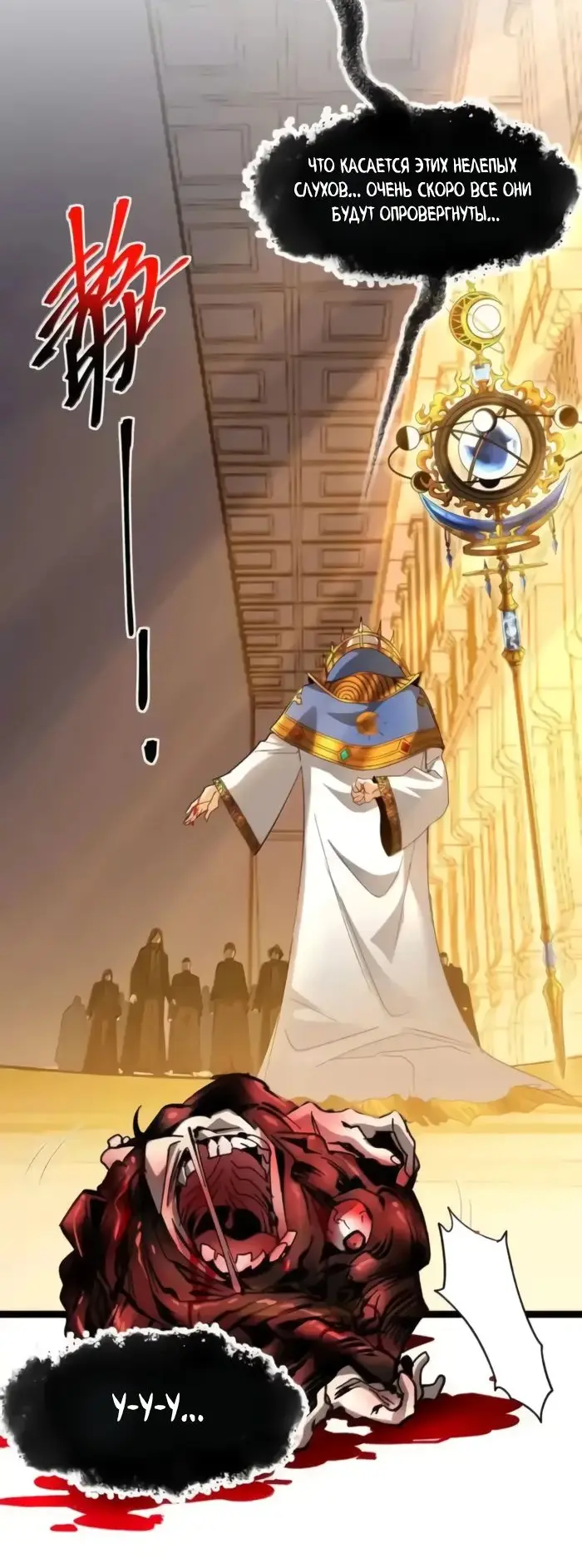 Страница 20 главы 145 манги Пламя бесчисленных невзгод / Flame of countless adversity