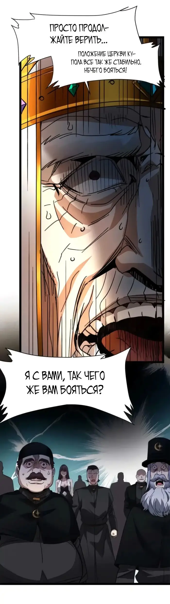 Страница 21 главы 145 манги Пламя бесчисленных невзгод / Flame of countless adversity