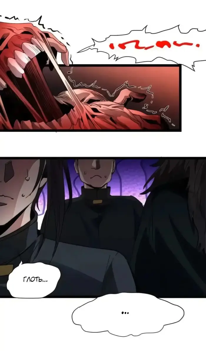 Страница 22 главы 145 манги Пламя бесчисленных невзгод / Flame of countless adversity