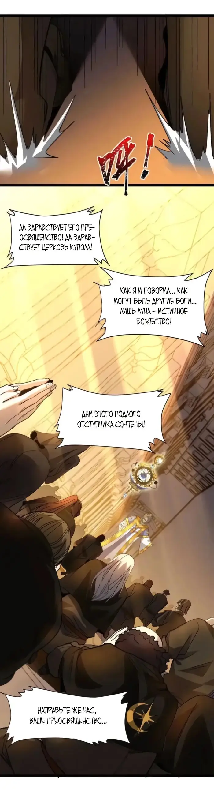 Страница 23 главы 145 манги Пламя бесчисленных невзгод / Flame of countless adversity