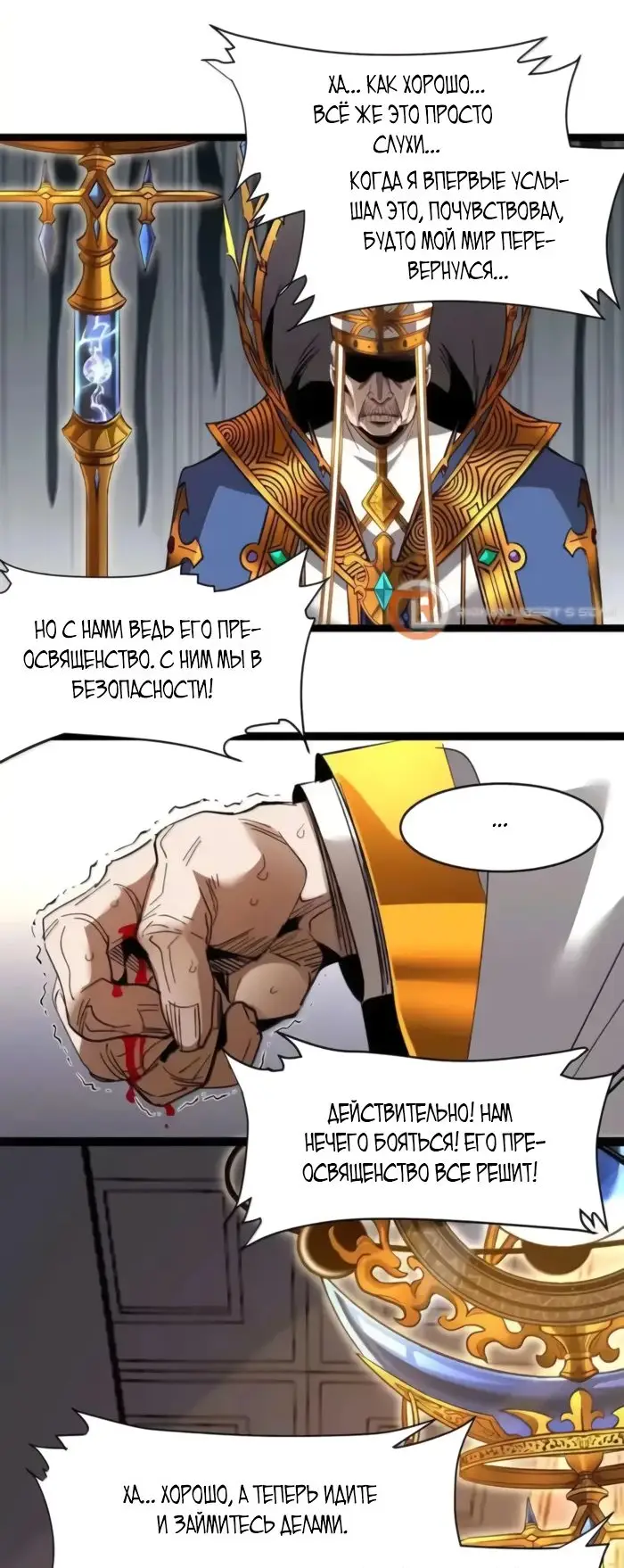 Страница 24 главы 145 манги Пламя бесчисленных невзгод / Flame of countless adversity