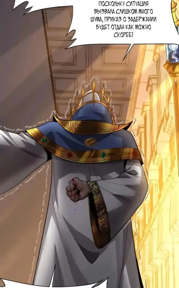 Страница 25 главы 145 манги Пламя бесчисленных невзгод / Flame of countless adversity