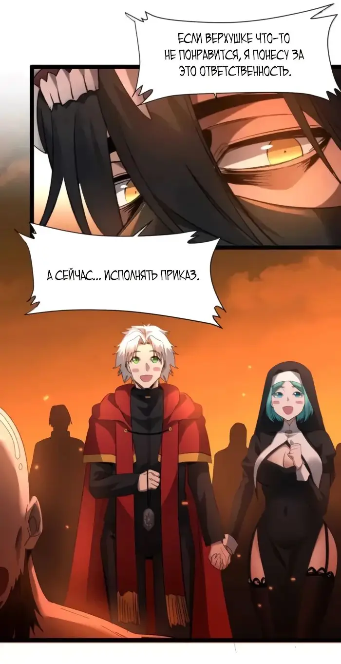 Страница 34 главы 145 манги Пламя бесчисленных невзгод / Flame of countless adversity