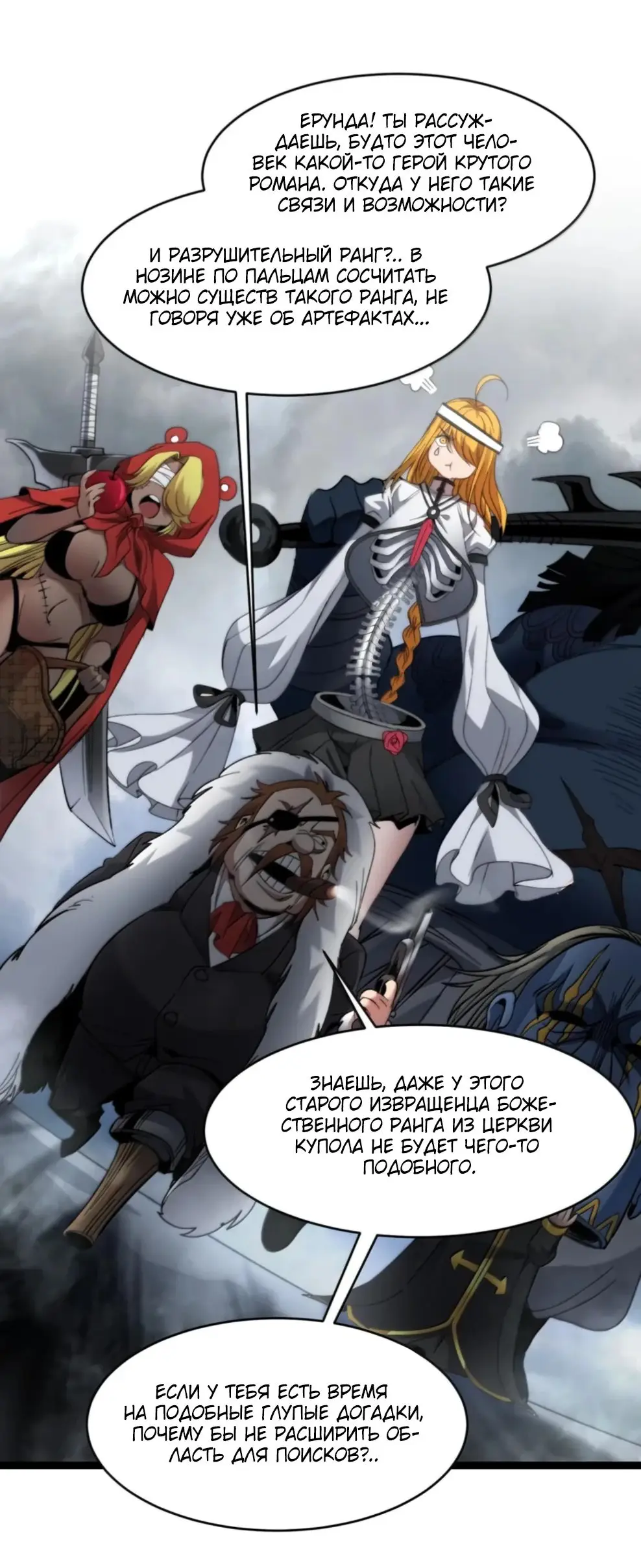 Страница 10 главы 148 манги Пламя бесчисленных невзгод / Flame of countless adversity