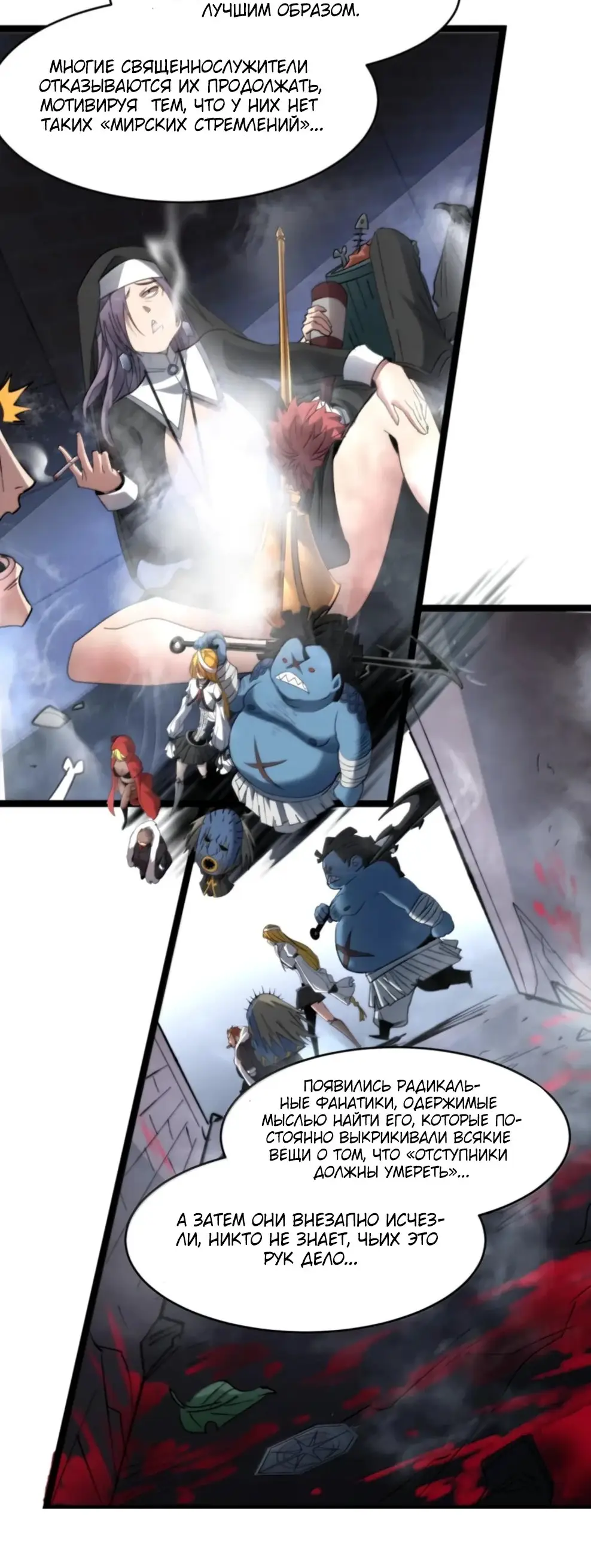 Страница 12 главы 148 манги Пламя бесчисленных невзгод / Flame of countless adversity