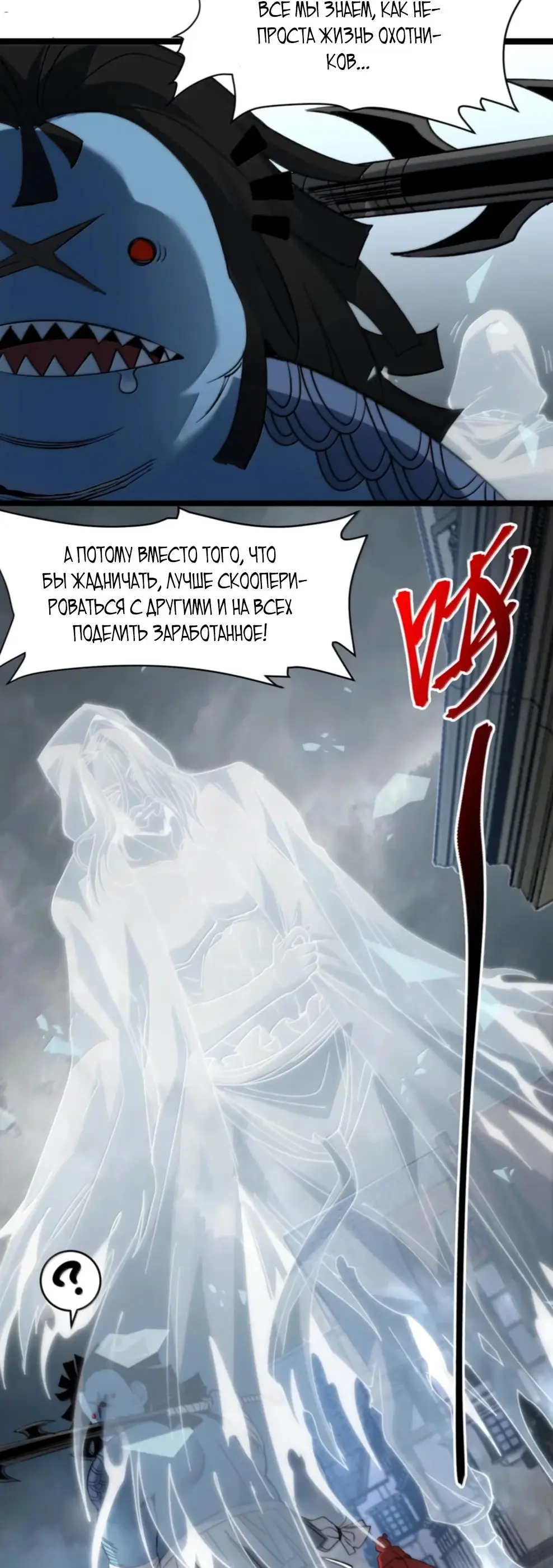 Страница 15 главы 148 манги Пламя бесчисленных невзгод / Flame of countless adversity