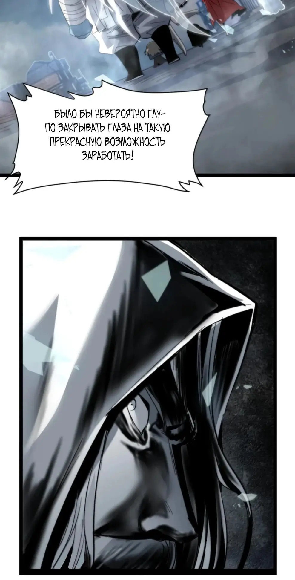 Страница 16 главы 148 манги Пламя бесчисленных невзгод / Flame of countless adversity