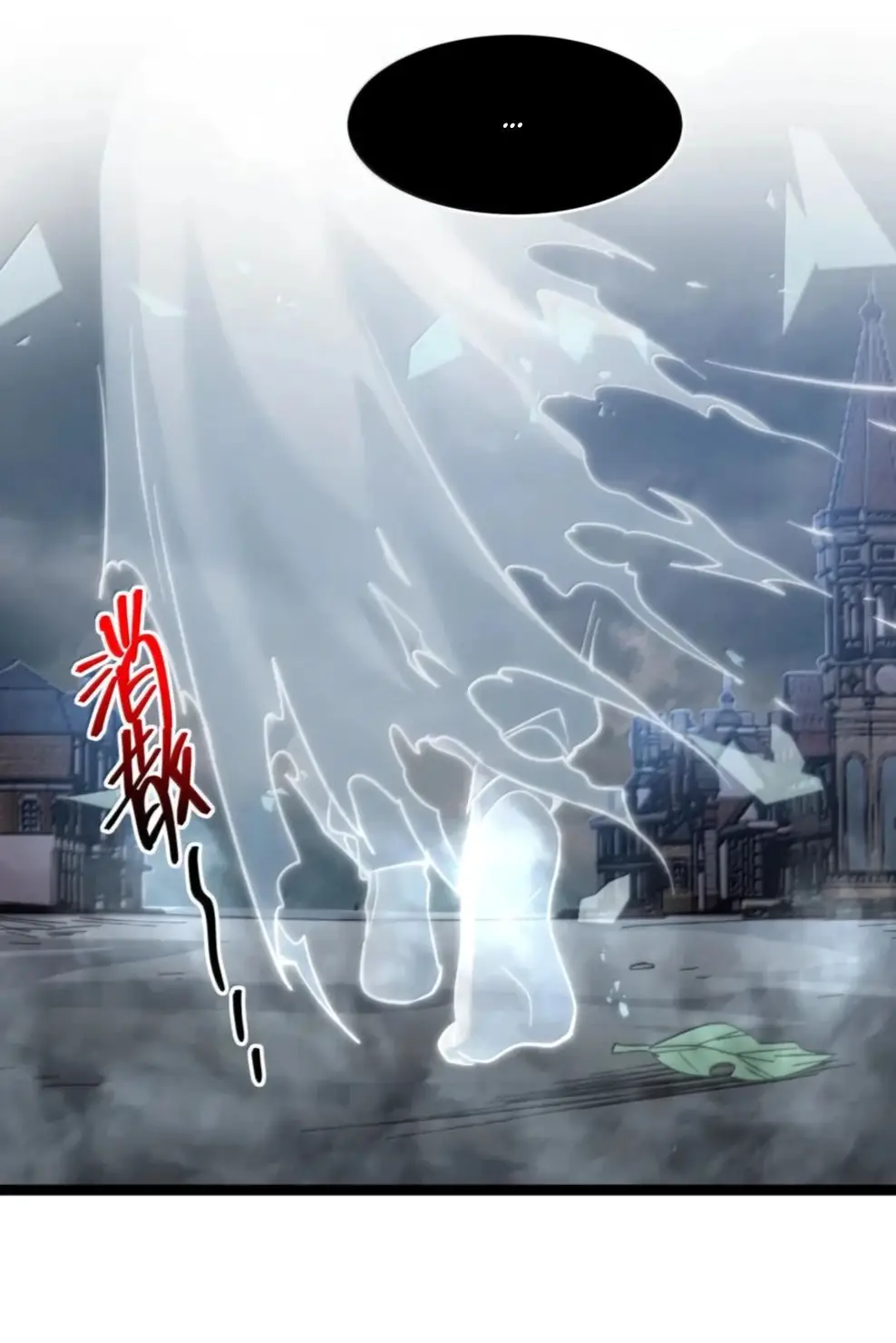 Страница 17 главы 148 манги Пламя бесчисленных невзгод / Flame of countless adversity