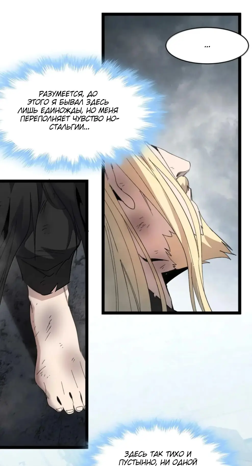 Страница 21 главы 148 манги Пламя бесчисленных невзгод / Flame of countless adversity