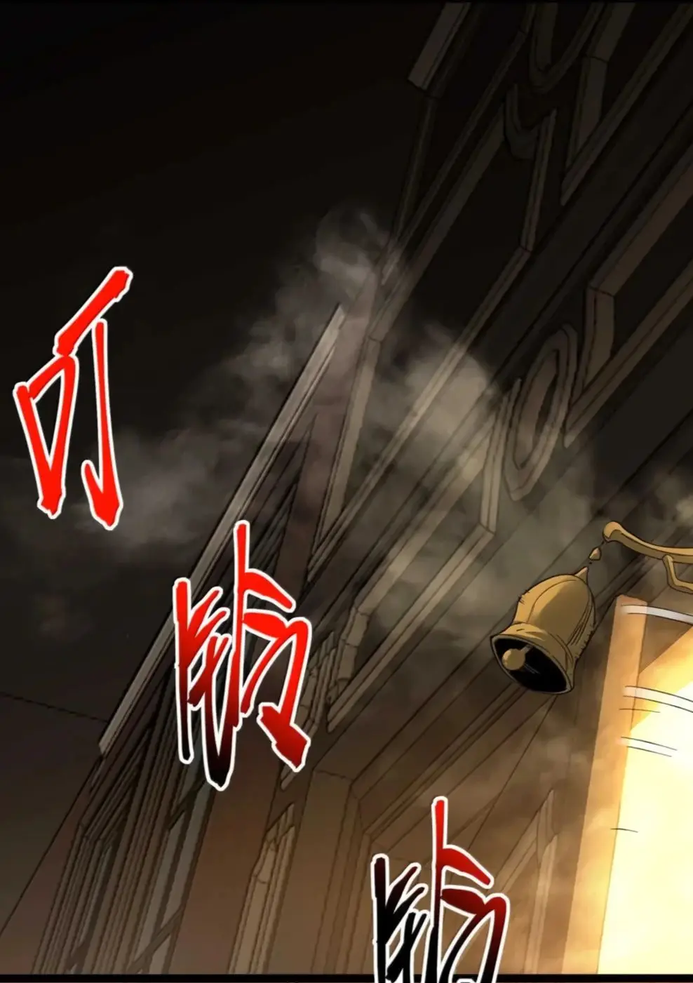 Страница 31 главы 148 манги Пламя бесчисленных невзгод / Flame of countless adversity