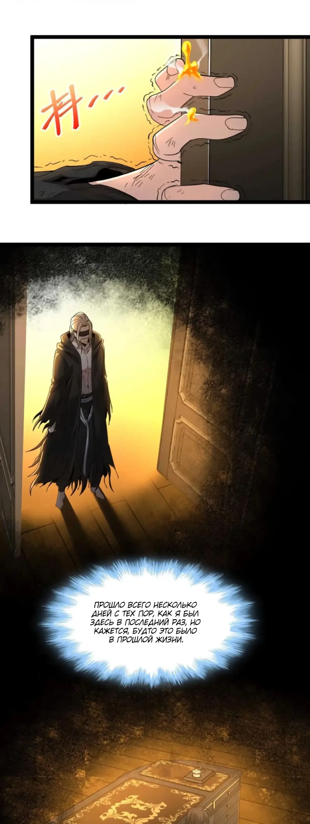 Страница 36 главы 148 манги Пламя бесчисленных невзгод / Flame of countless adversity