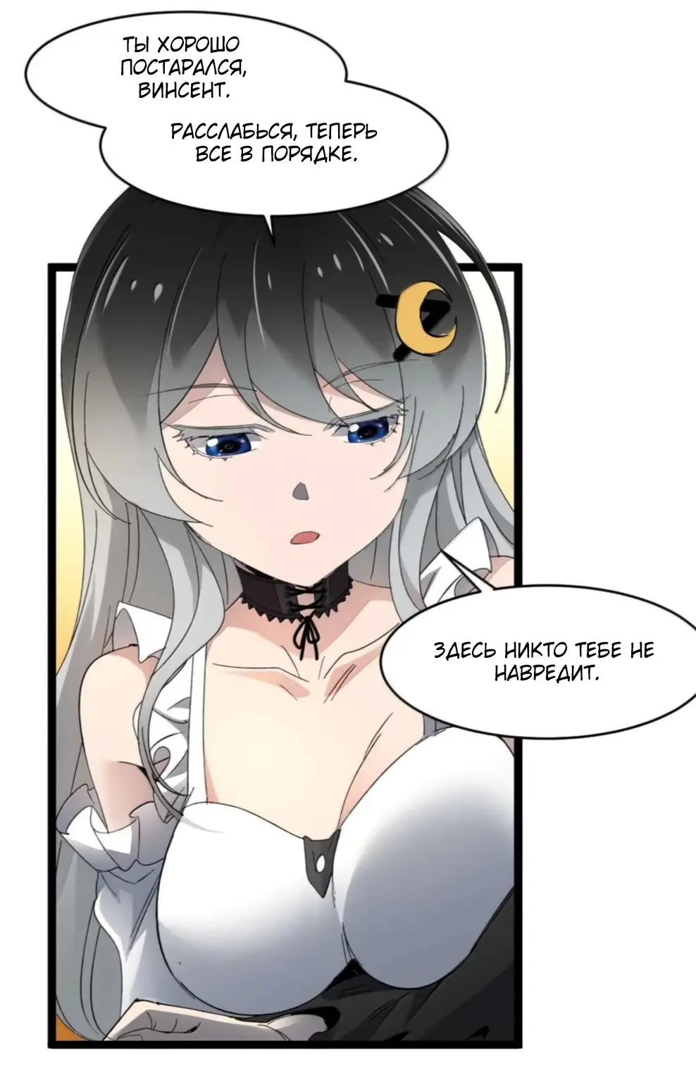 Страница 42 главы 148 манги Пламя бесчисленных невзгод / Flame of countless adversity