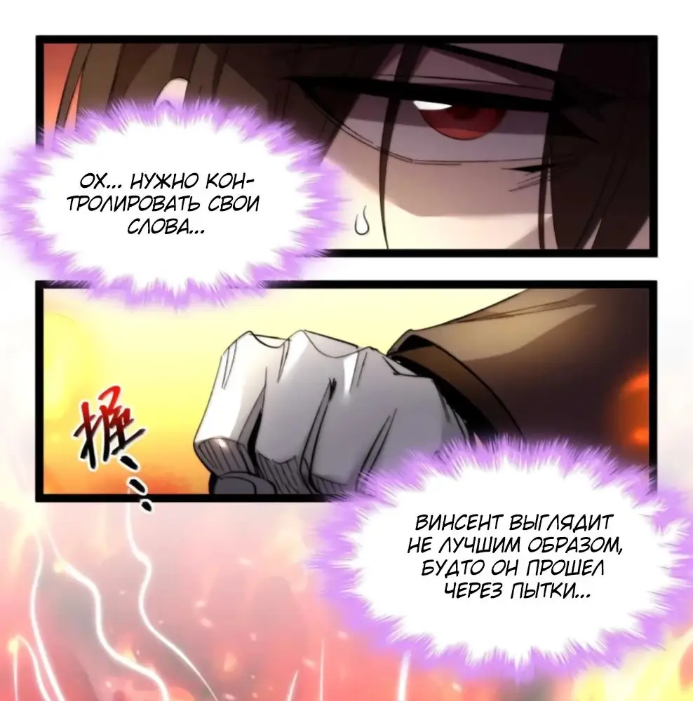Страница 51 главы 148 манги Пламя бесчисленных невзгод / Flame of countless adversity