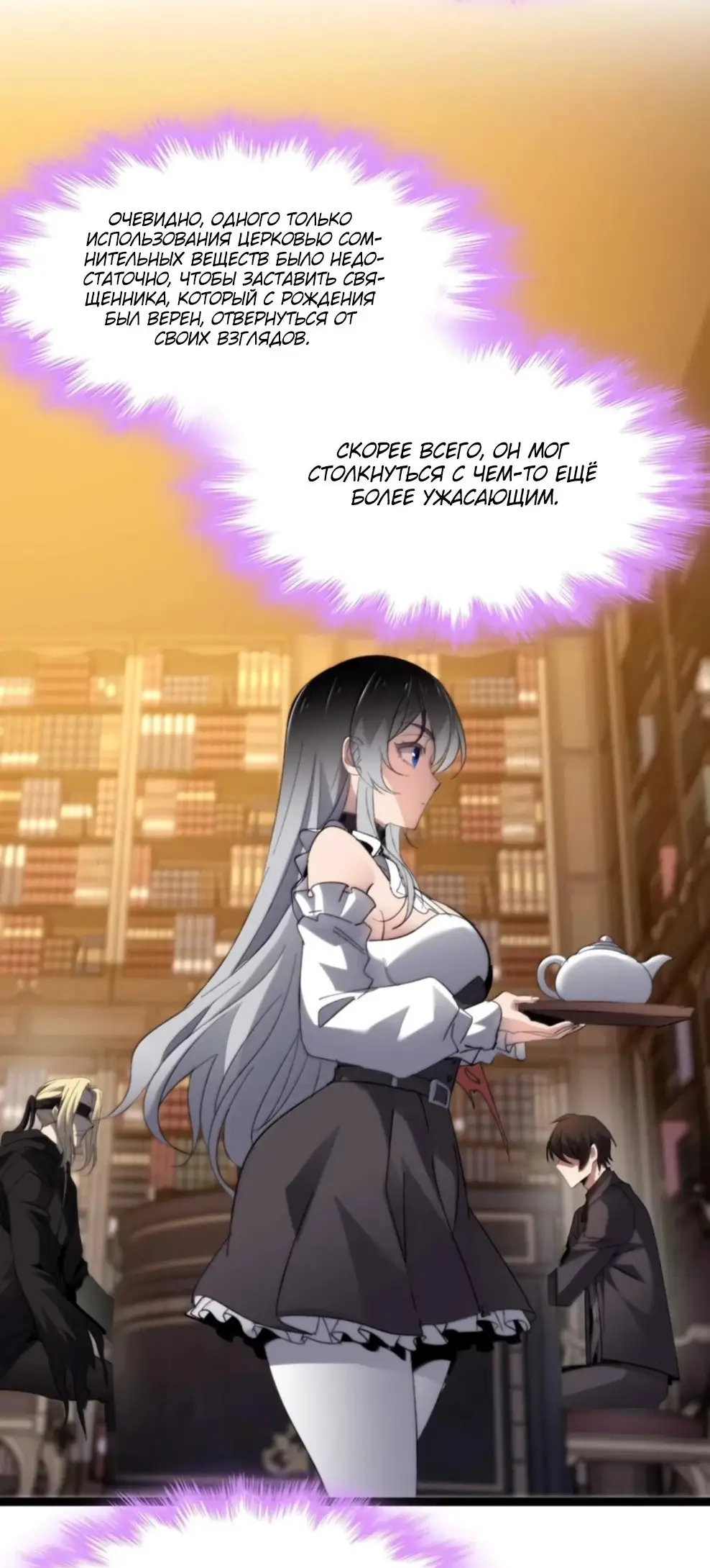 Страница 56 главы 148 манги Пламя бесчисленных невзгод / Flame of countless adversity