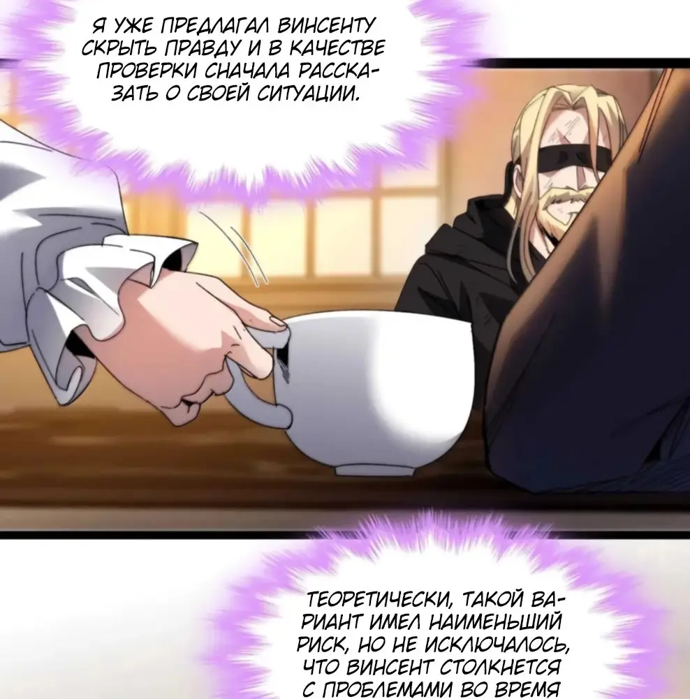 Страница 57 главы 148 манги Пламя бесчисленных невзгод / Flame of countless adversity