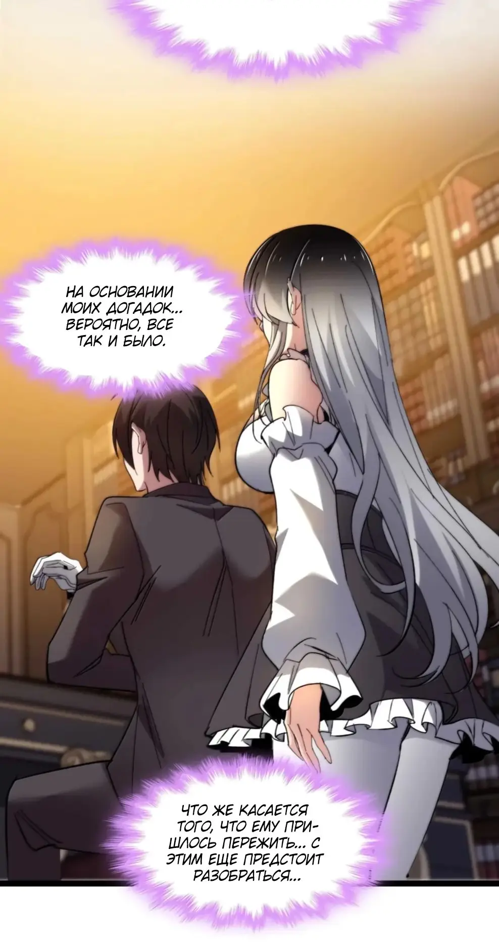 Страница 60 главы 148 манги Пламя бесчисленных невзгод / Flame of countless adversity
