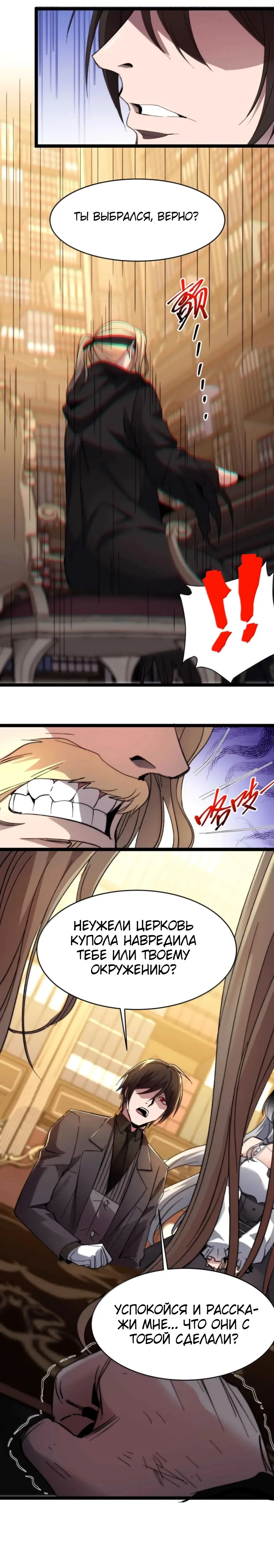 Страница 62 главы 148 манги Пламя бесчисленных невзгод / Flame of countless adversity