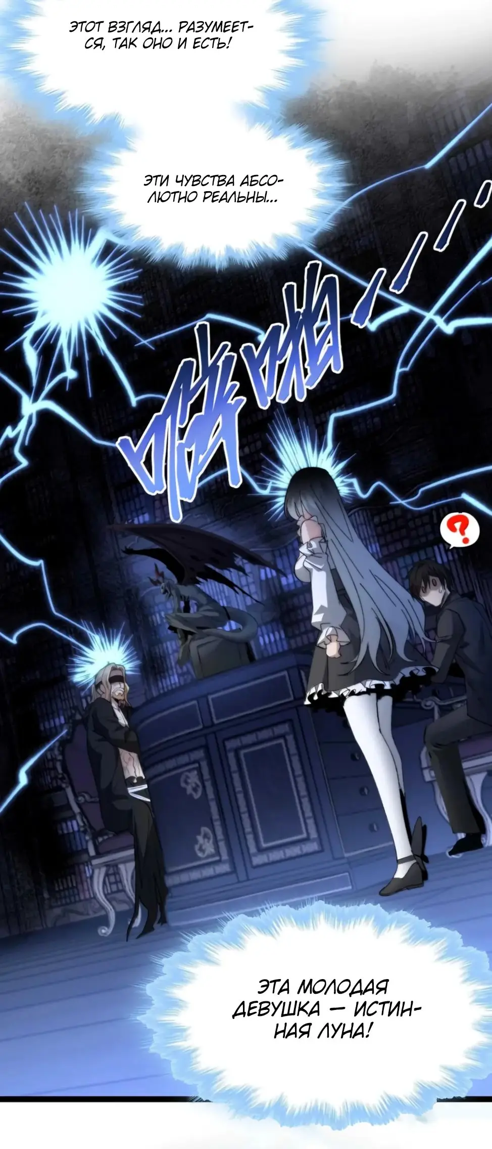 Страница 69 главы 148 манги Пламя бесчисленных невзгод / Flame of countless adversity