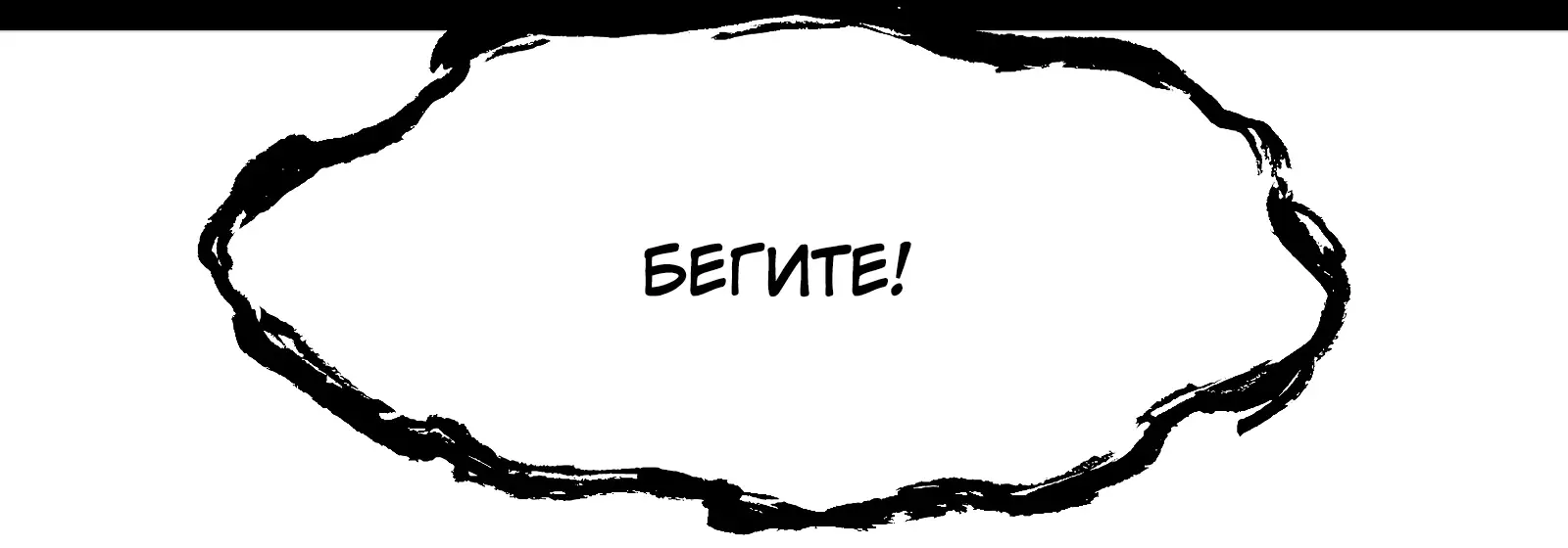 Страница 15 главы 47 манги Пламя бесчисленных невзгод / Flame of countless adversity