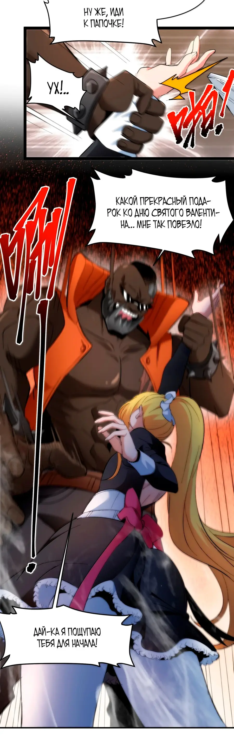 Страница 6 главы 129 манги Пламя бесчисленных невзгод / Flame of countless adversity