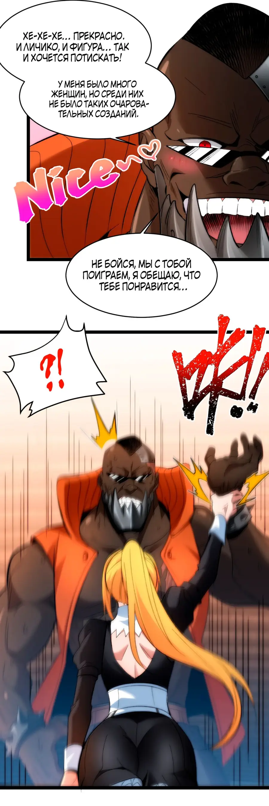 Страница 8 главы 129 манги Пламя бесчисленных невзгод / Flame of countless adversity