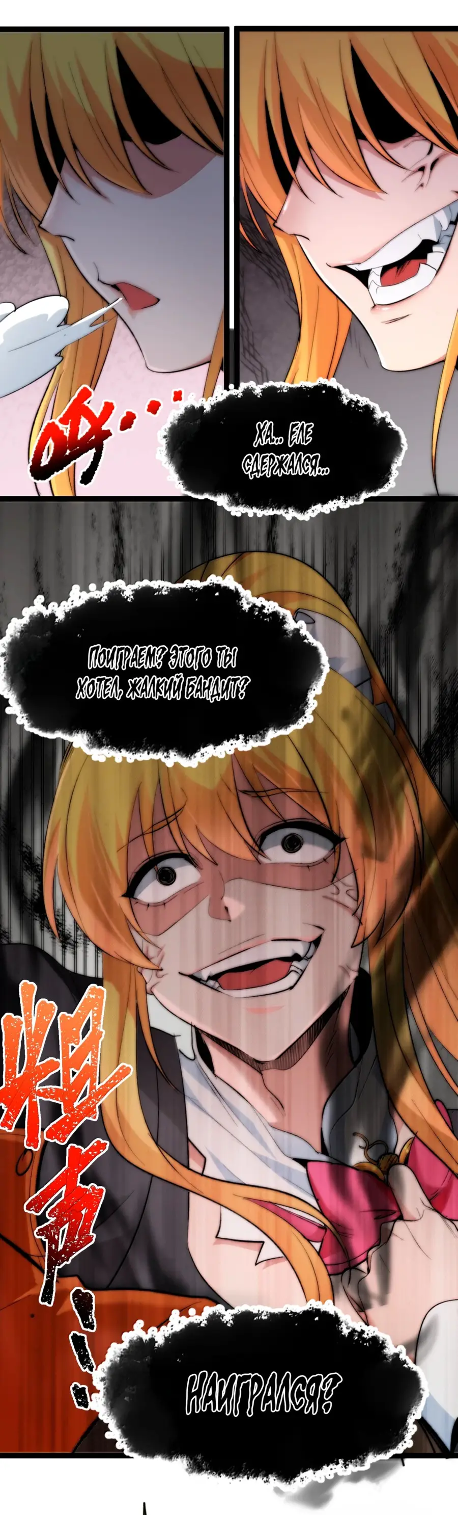 Страница 9 главы 129 манги Пламя бесчисленных невзгод / Flame of countless adversity