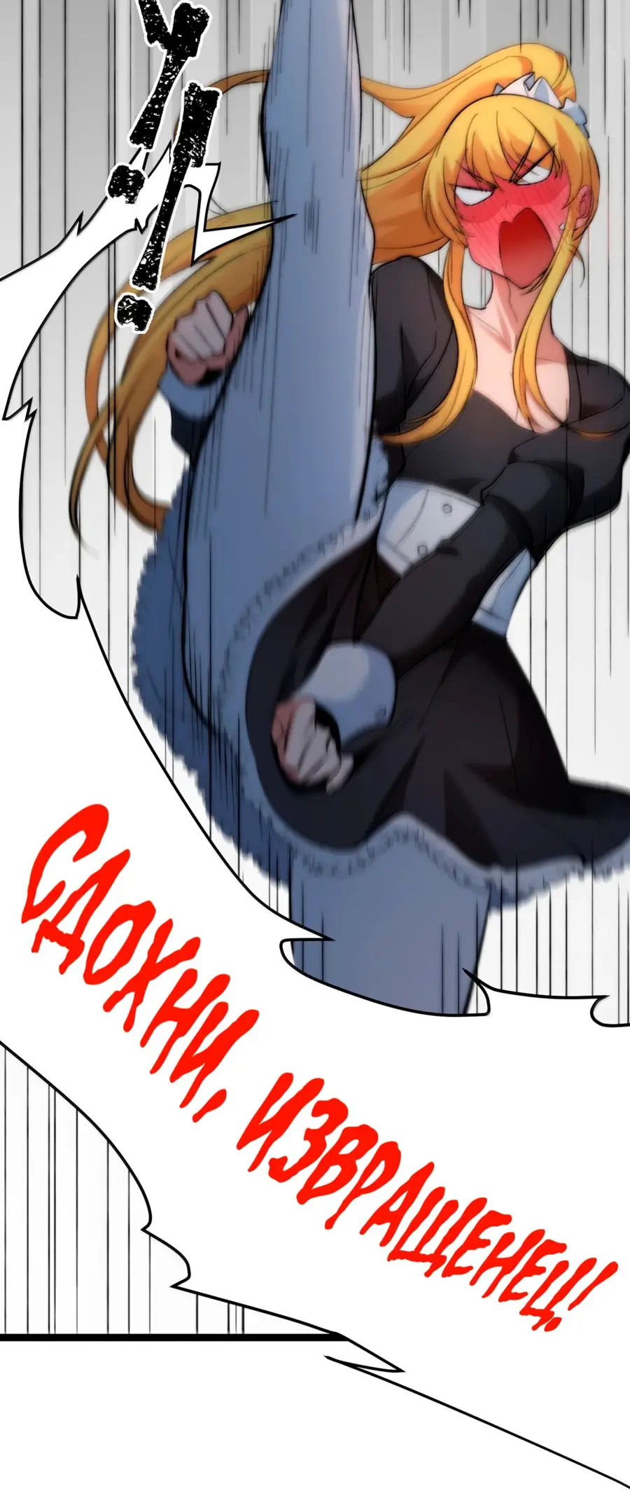 Страница 11 главы 129 манги Пламя бесчисленных невзгод / Flame of countless adversity