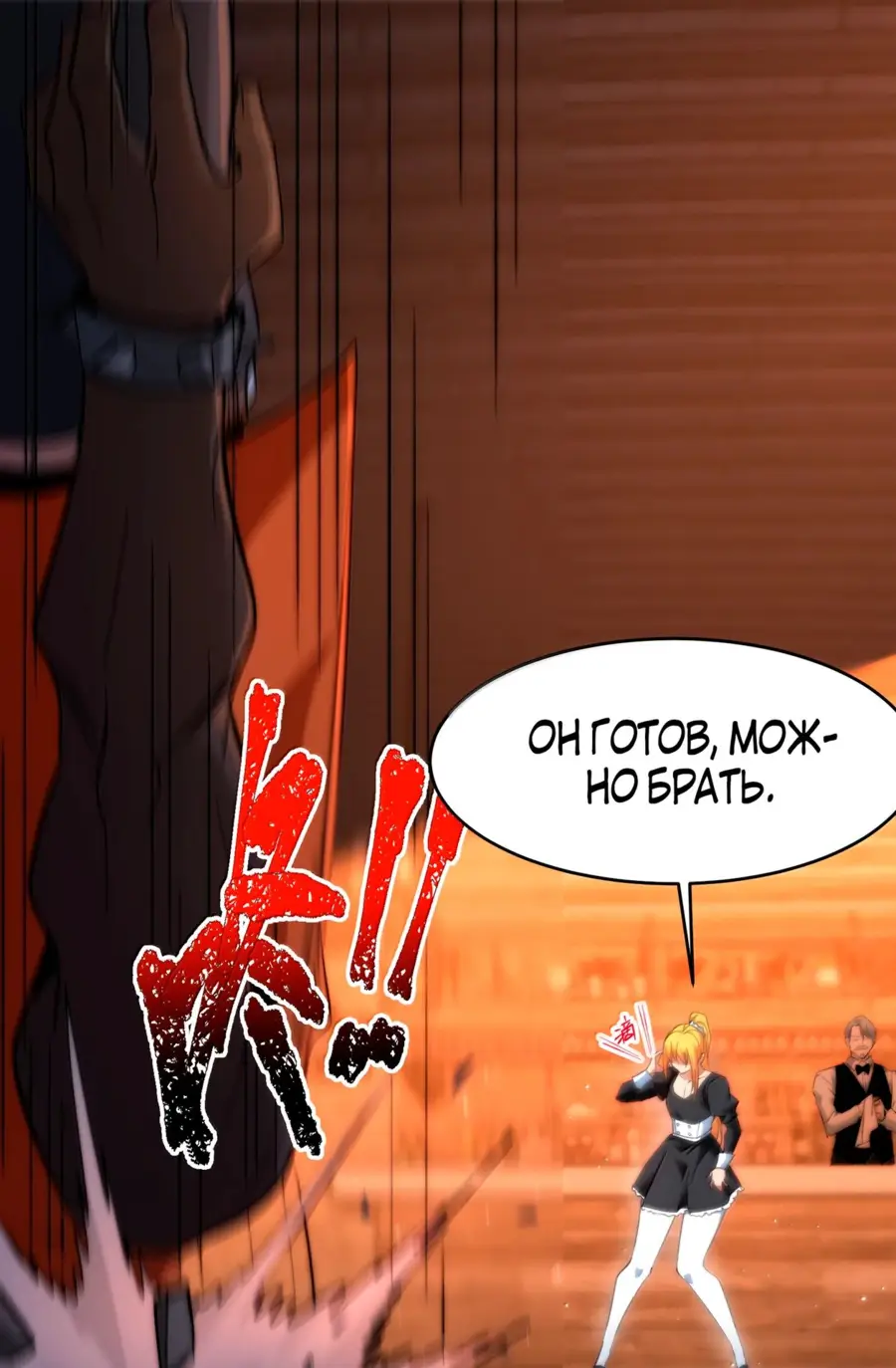 Страница 13 главы 129 манги Пламя бесчисленных невзгод / Flame of countless adversity