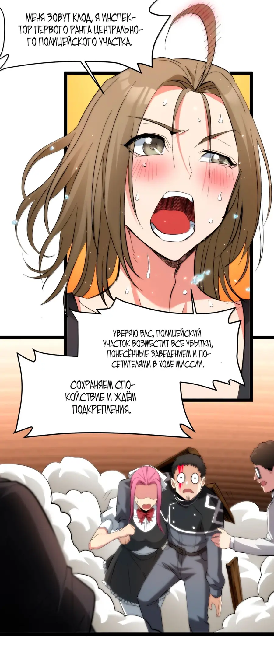 Страница 15 главы 129 манги Пламя бесчисленных невзгод / Flame of countless adversity