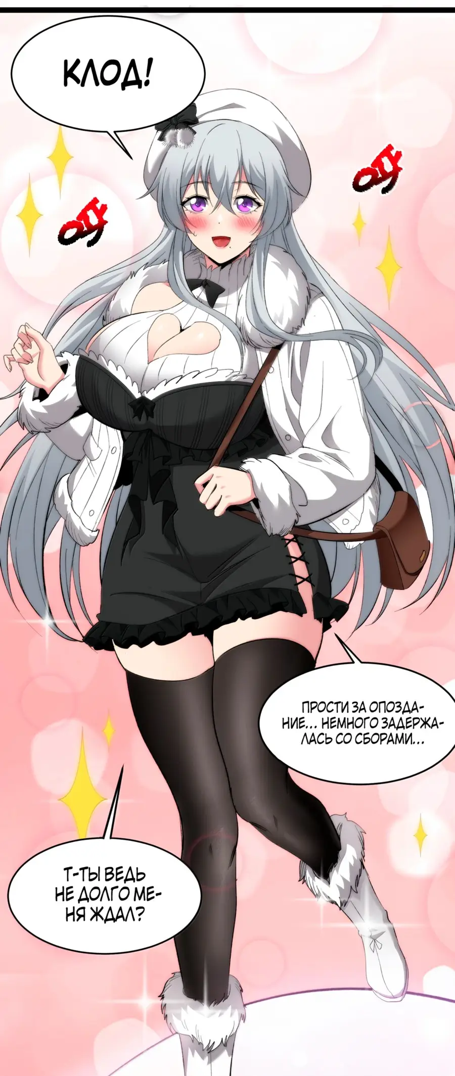 Страница 28 главы 129 манги Пламя бесчисленных невзгод / Flame of countless adversity