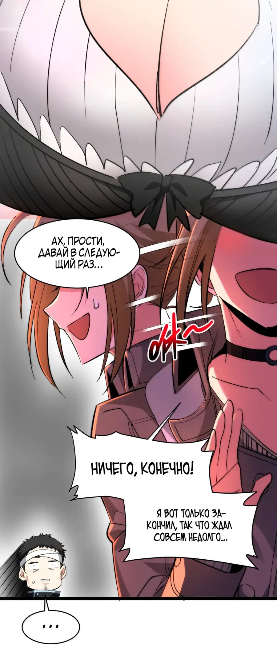Страница 30 главы 129 манги Пламя бесчисленных невзгод / Flame of countless adversity