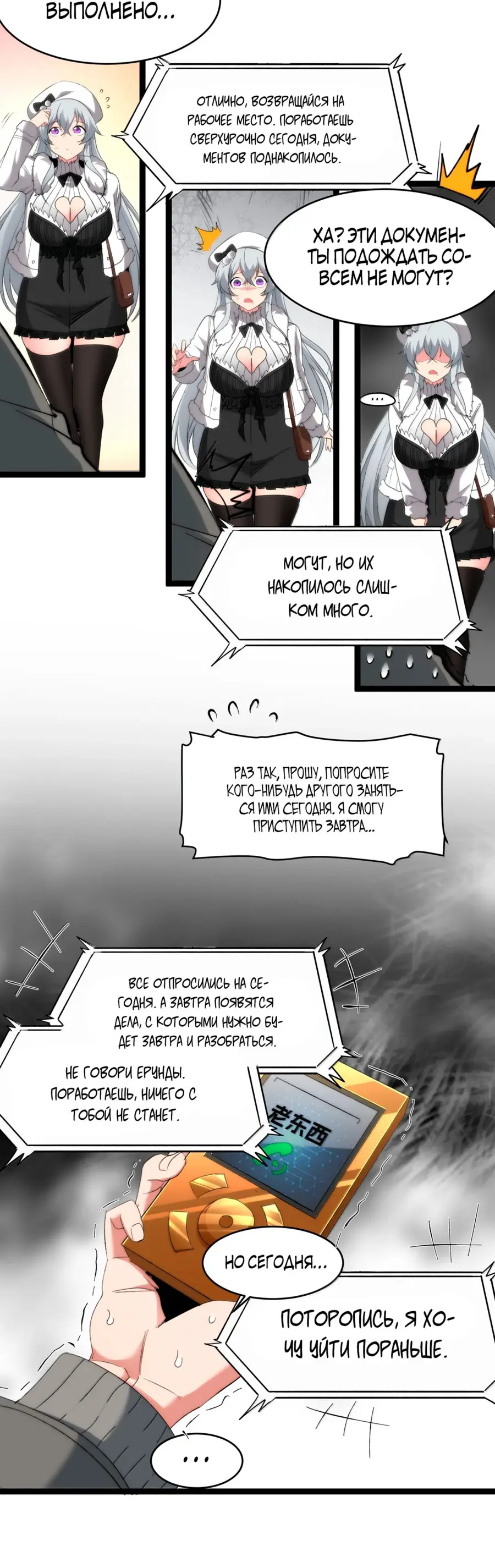 Страница 33 главы 129 манги Пламя бесчисленных невзгод / Flame of countless adversity