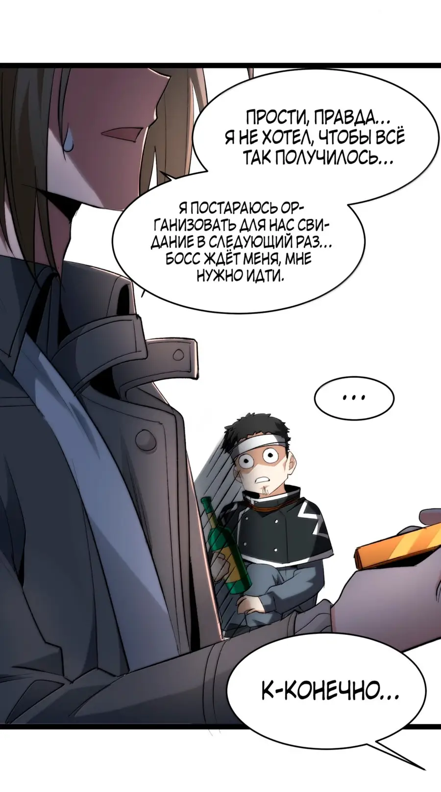Страница 36 главы 129 манги Пламя бесчисленных невзгод / Flame of countless adversity