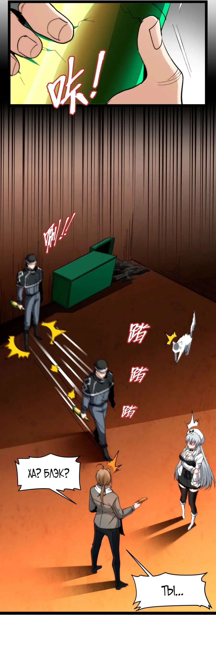 Страница 38 главы 129 манги Пламя бесчисленных невзгод / Flame of countless adversity