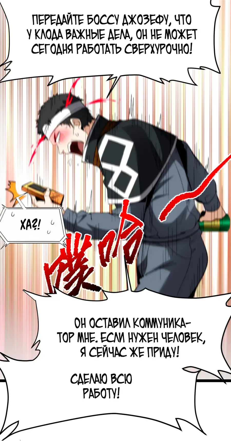 Страница 40 главы 129 манги Пламя бесчисленных невзгод / Flame of countless adversity
