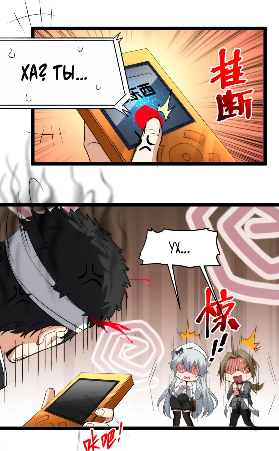 Страница 41 главы 129 манги Пламя бесчисленных невзгод / Flame of countless adversity