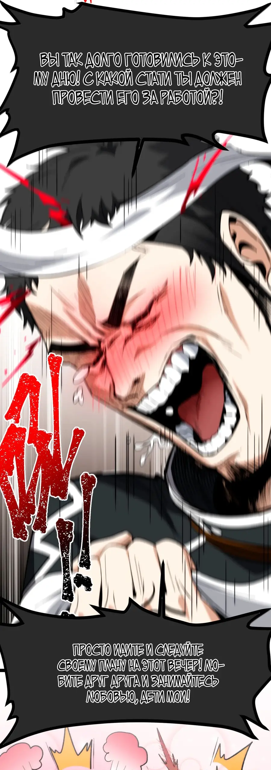 Страница 42 главы 129 манги Пламя бесчисленных невзгод / Flame of countless adversity