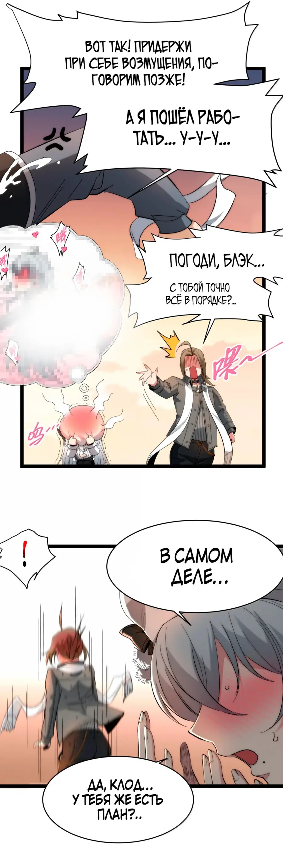 Страница 44 главы 129 манги Пламя бесчисленных невзгод / Flame of countless adversity