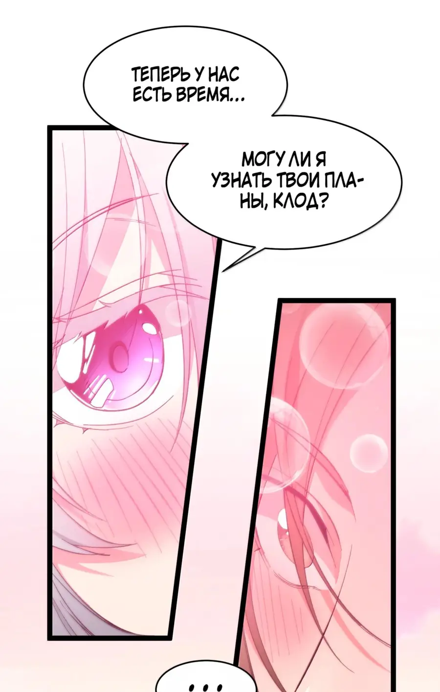 Страница 47 главы 129 манги Пламя бесчисленных невзгод / Flame of countless adversity