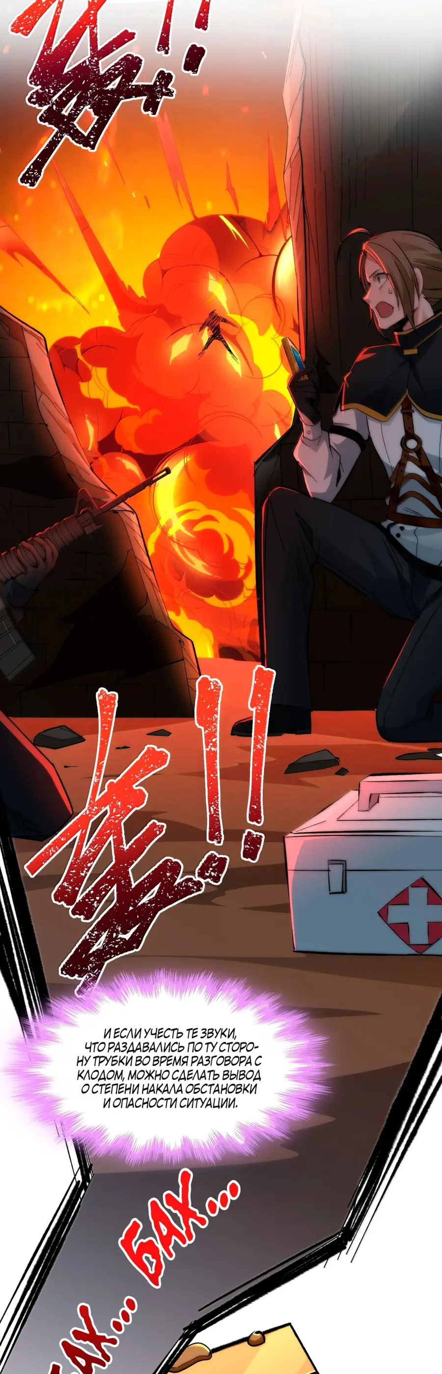 Страница 4 главы 127 манги Пламя бесчисленных невзгод / Flame of countless adversity