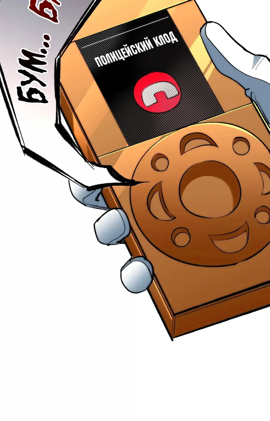 Страница 5 главы 127 манги Пламя бесчисленных невзгод / Flame of countless adversity