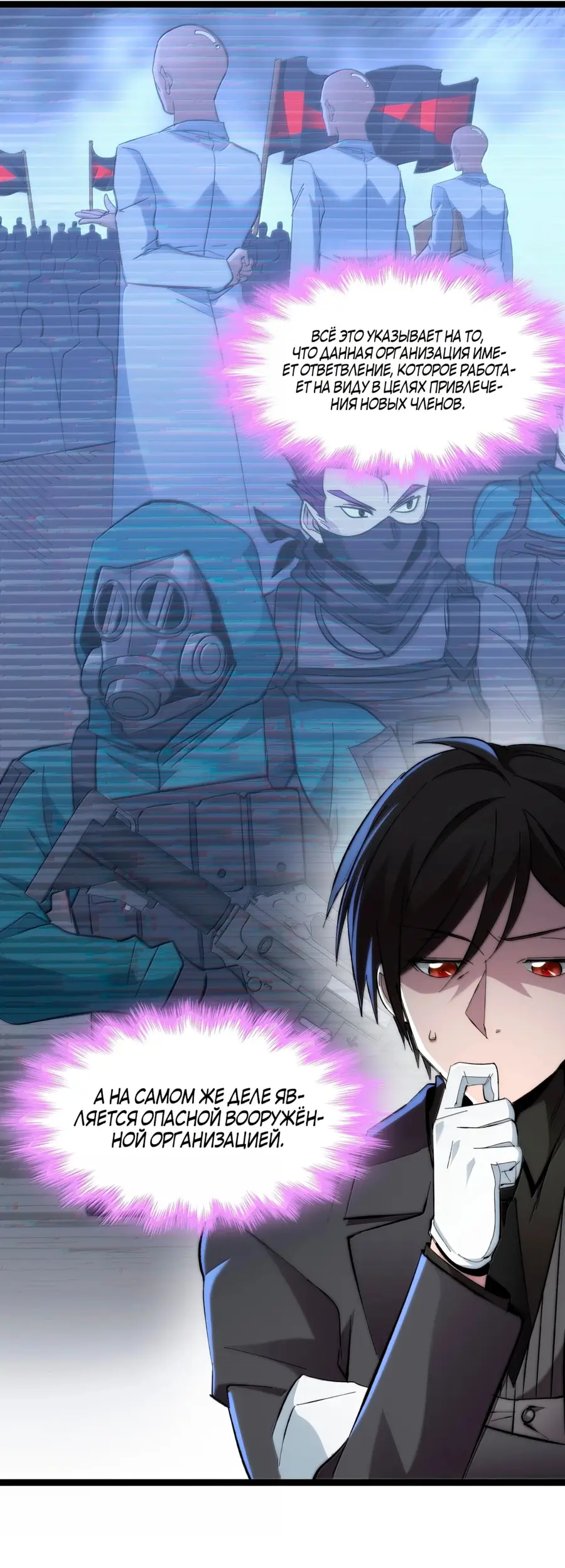 Страница 6 главы 127 манги Пламя бесчисленных невзгод / Flame of countless adversity