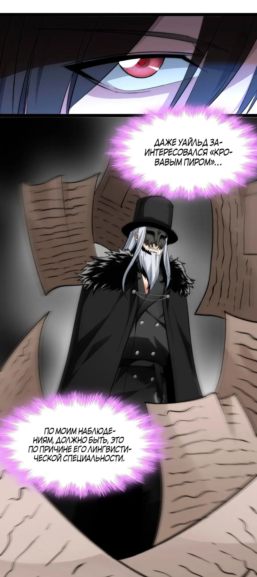 Страница 7 главы 127 манги Пламя бесчисленных невзгод / Flame of countless adversity