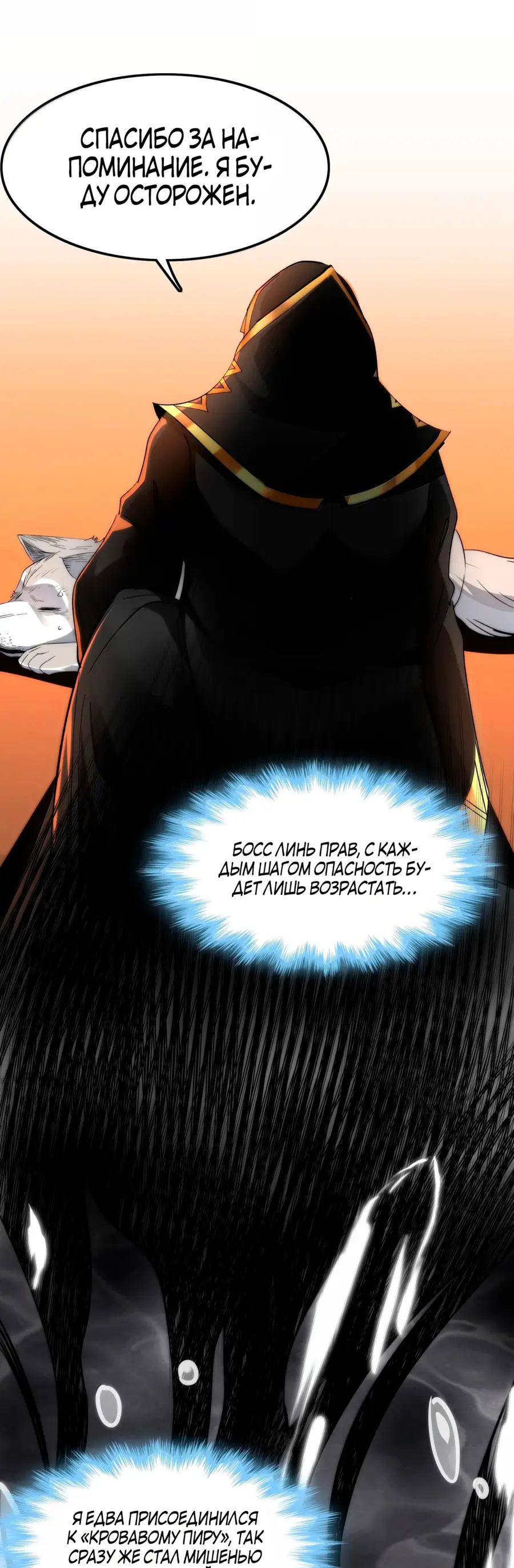 Страница 11 главы 127 манги Пламя бесчисленных невзгод / Flame of countless adversity