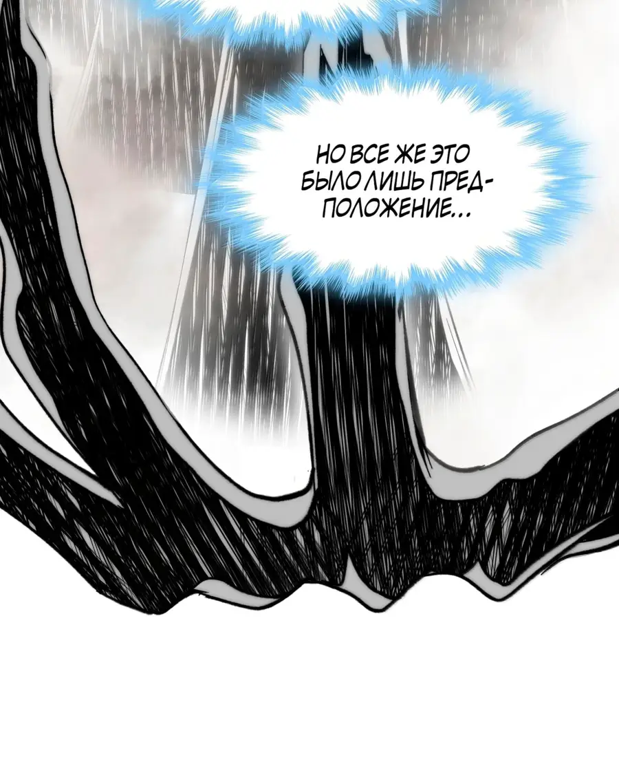 Страница 17 главы 127 манги Пламя бесчисленных невзгод / Flame of countless adversity