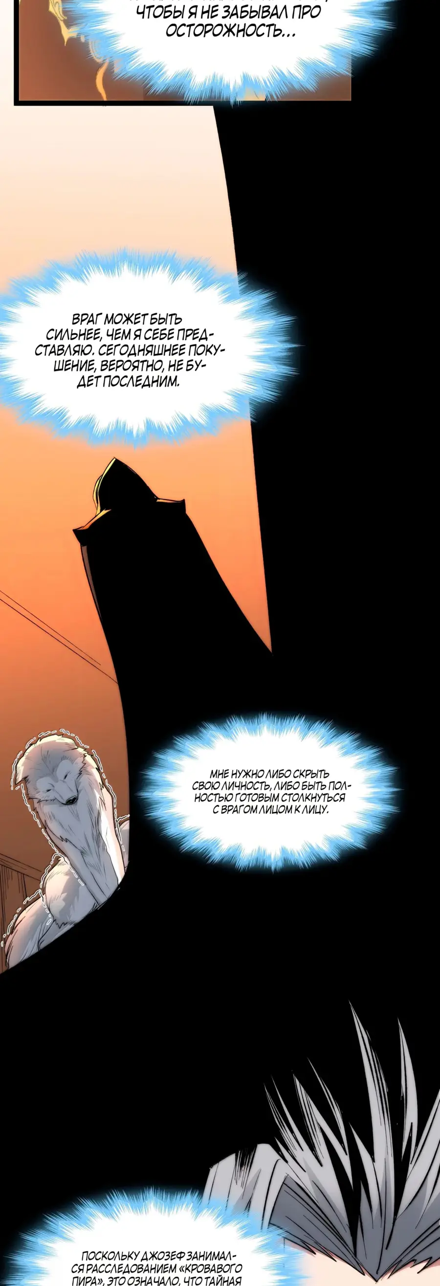 Страница 21 главы 127 манги Пламя бесчисленных невзгод / Flame of countless adversity