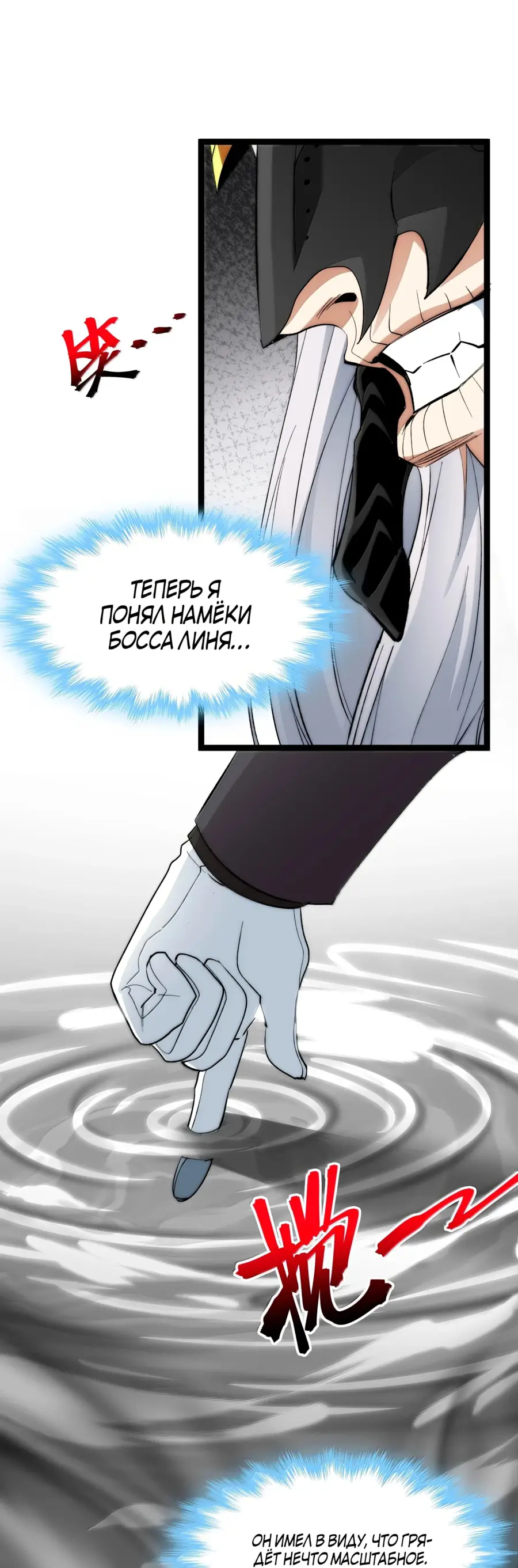 Страница 23 главы 127 манги Пламя бесчисленных невзгод / Flame of countless adversity