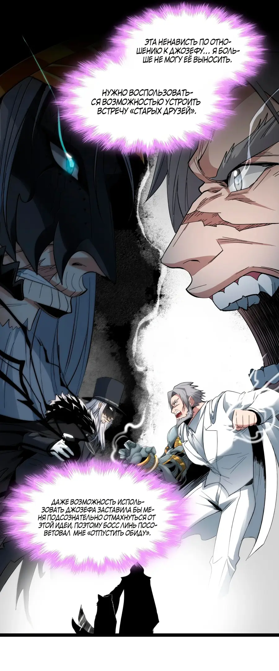 Страница 30 главы 127 манги Пламя бесчисленных невзгод / Flame of countless adversity