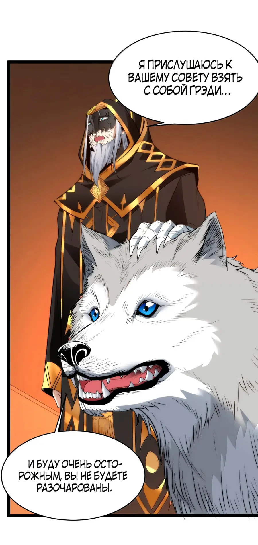 Страница 31 главы 127 манги Пламя бесчисленных невзгод / Flame of countless adversity